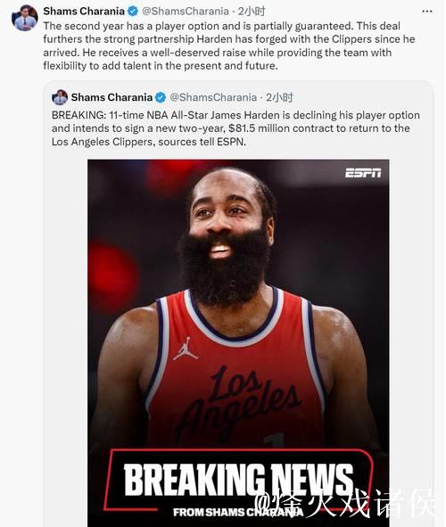 NBA交易市场解锁，哈登未来成焦点