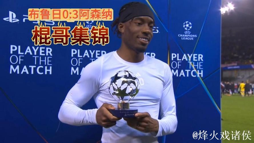 欧冠布鲁日0-3阿森纳视频集锦:欧冠6连胜,马杜 欧冠布鲁日0-3阿森纳视频集锦:欧冠6连胜,马杜