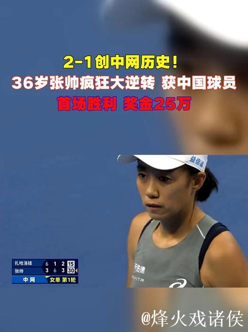 黑纪录 从张帅24连败 到0比149的足球 黑纪录 从张帅24连败 到0比149的足球