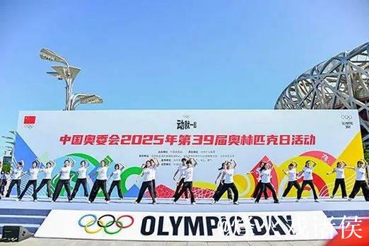中国奥委会2025年全会在京召开 中国奥委会2025年全会在京召开