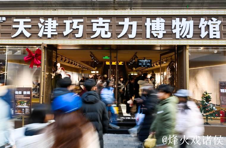 天津:在巧克力博物馆体验甜蜜 天津:在巧克力博物馆体验甜蜜